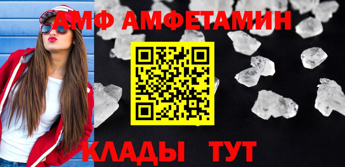 АМФ VHQ Анжеро-Судженск