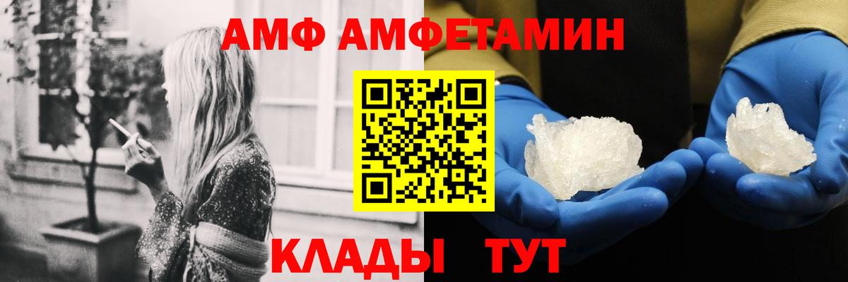 Анжеро-Судженск  АМФЕТАМИН Premium  Амфетамин  Вход с VPN 