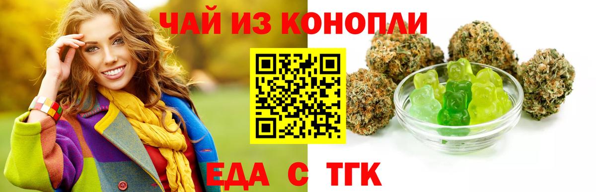 Анжеро-Судженск  Cannafood конопля  Вход с VPN 