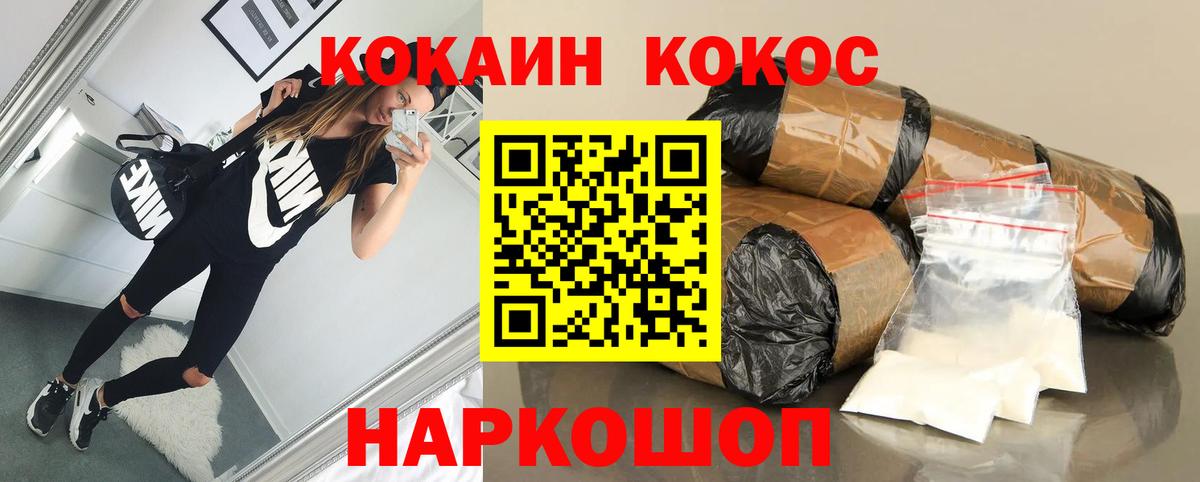 КОКАИН VHQ  Вход с VPN  Кокаин  Анжеро-Судженск  КОКАИН Fish Scale 