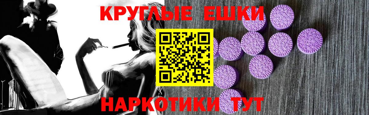 Ecstasy  ЭКСТАЗИ круглые  Анжеро-Судженск  Вход с VPN  Ecstasy TESLA 
