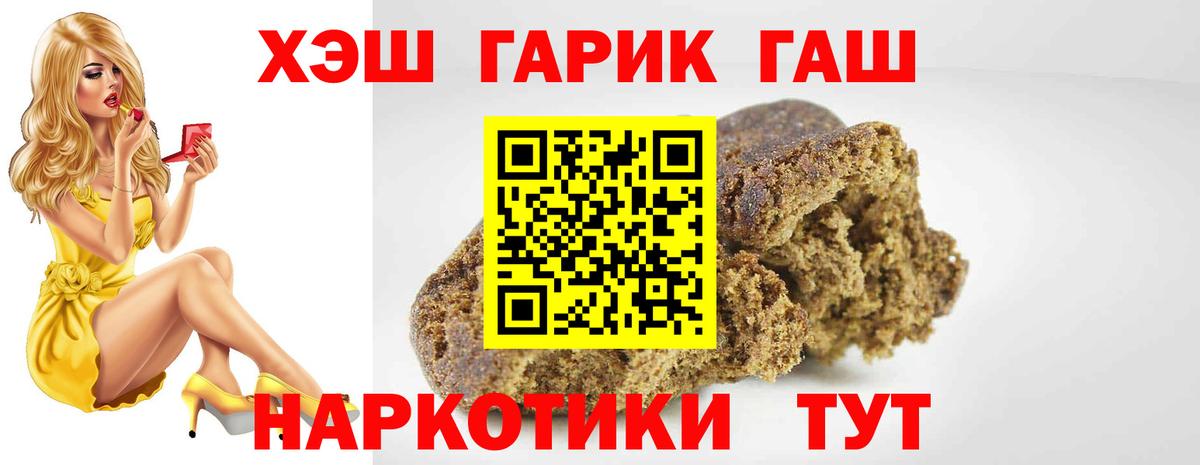 Гашиш 40% ТГК  ГАШ  Анжеро-Судженск  купить наркотик  Вход с VPN 