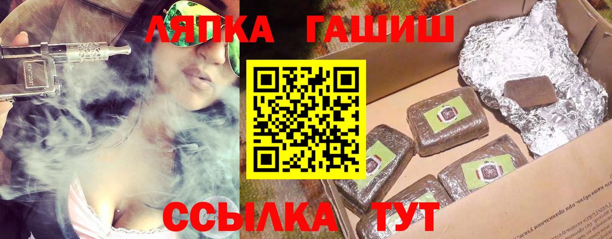 ГАШ Cannabis Анжеро-Судженск