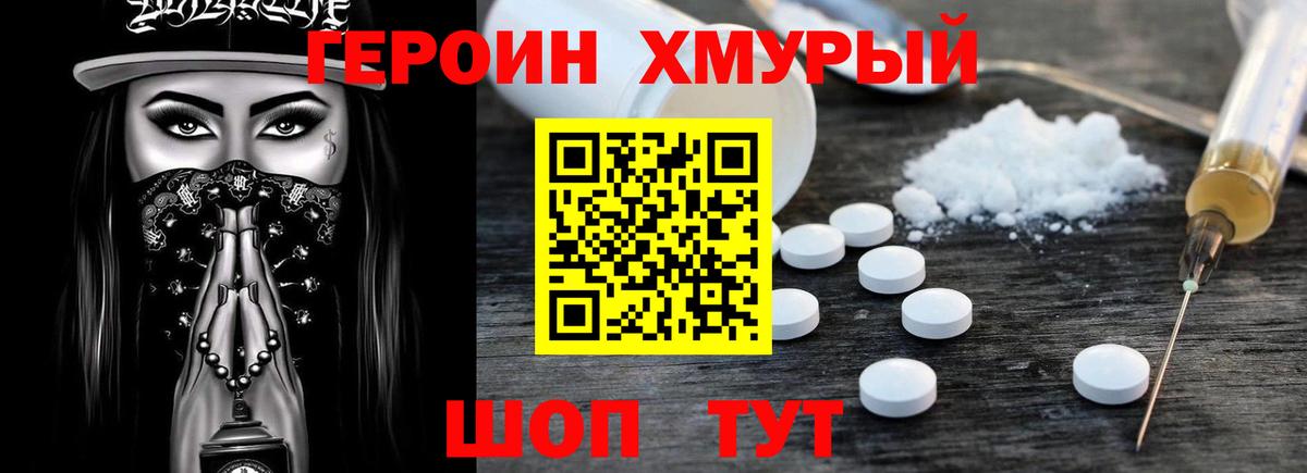 Героин гречка  Вход с VPN  Анжеро-Судженск 