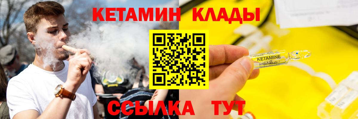 КЕТАМИН VHQ Анжеро-Судженск