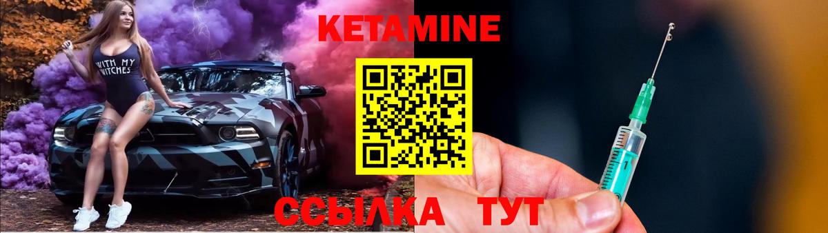 Анжеро-Судженск  Кетамин ketamine    вход  Вход с VPN 