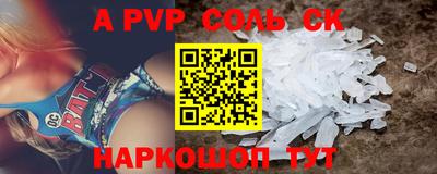 амф Сланцы