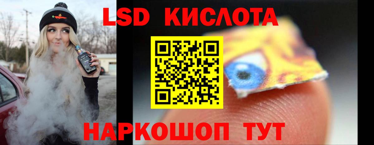 Лсд 25 экстази кислота  ЛСД экстази кислота  Анжеро-Судженск  МЕГА сайт  Вход с VPN 