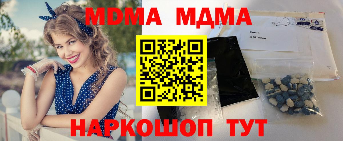 Анжеро-Судженск  МДМА Molly  МДМА Molly  MDMA  Вход с VPN 