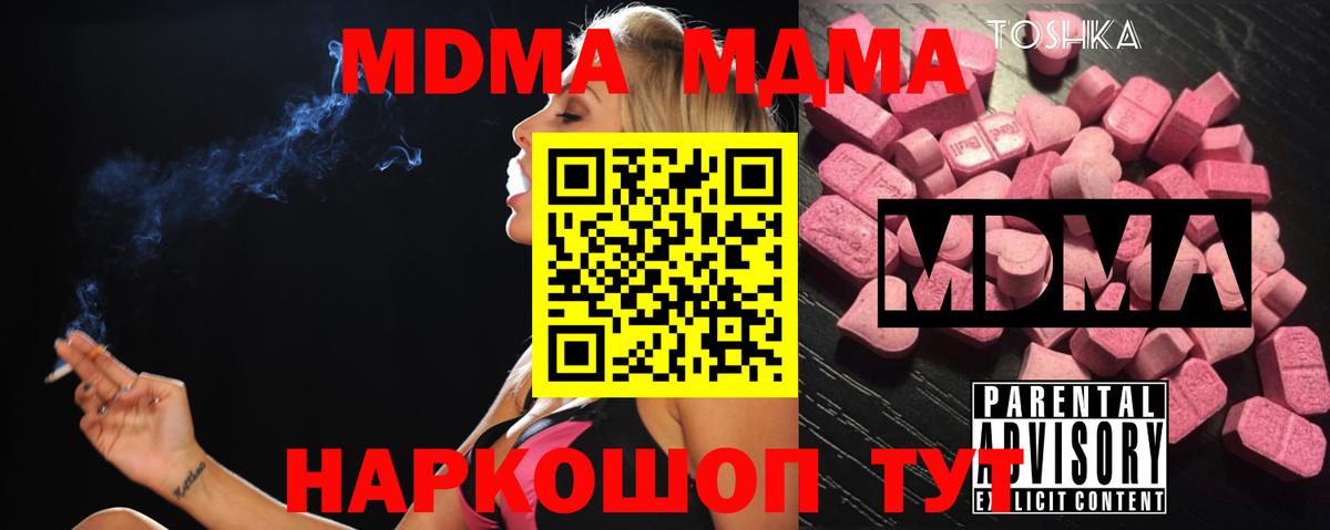 МДМА Molly Анжеро-Судженск