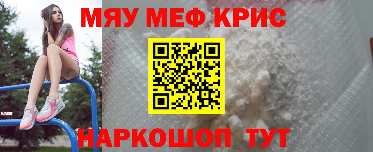Анжеро-Судженск  МЕФ  Вход с VPN  МЕФ мука 