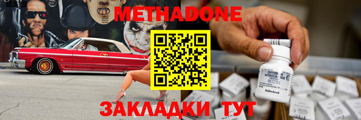Метадон мёд  OMG зеркало  Анжеро-Судженск  Вход с VPN 