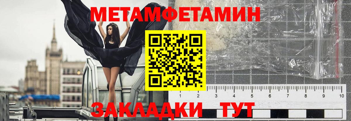 Анжеро-Судженск  Первитин мет  Вход с VPN 
