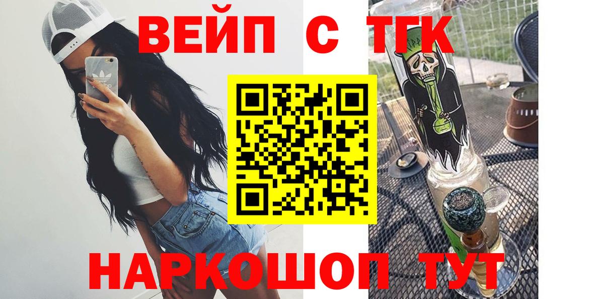 ТГК жижа Анжеро-Судженск