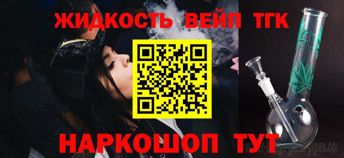 ТГК Wax  Дистиллят ТГК гашишное масло  купить наркотик  Анжеро-Судженск  Вход с VPN 